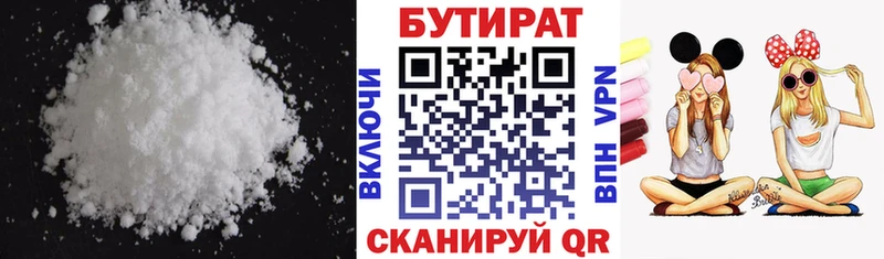 Купить закладки  Усолье-Сибирское  Бутират оксана 