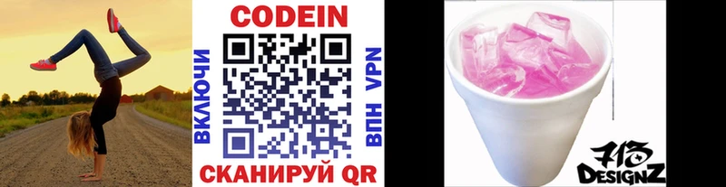 Купить закладки  Усолье-Сибирское  Кодеин Purple Drank 