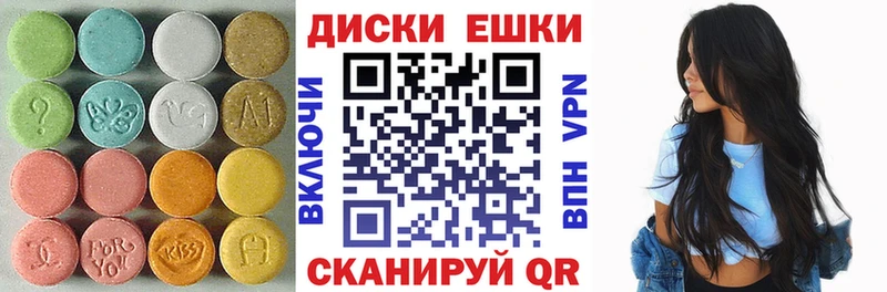 Ecstasy круглые  Купить где  Усолье-Сибирское 