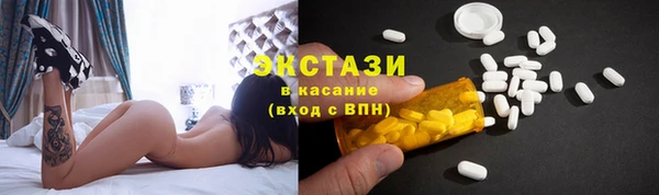 экстази Бородино