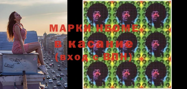 стаф Бронницы