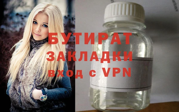 стаф Бронницы